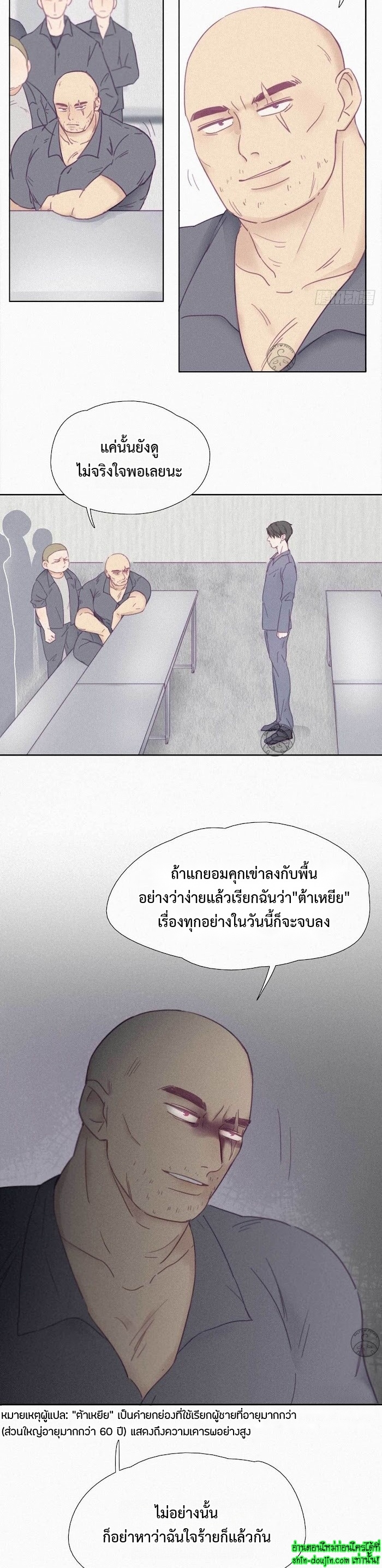 Deliverance of the Counterattack EP 3